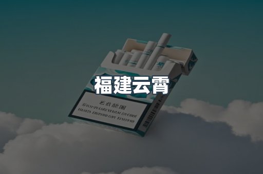 越南香烟系列